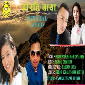 Dosti Maya Bairagi Chyangba Indira Gole (feat. Bairagi Chyangba & Indira Gole)