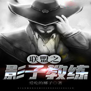 英之若素 - 第31章教他们玩4保1