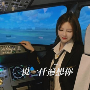 鸟之诗 (承泽 remix|钢琴版)