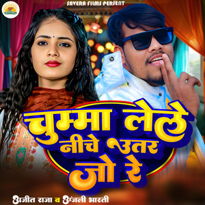 Chumma Lele Niche Utar Jo Re