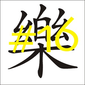 The Yam Groove 2 (Original Mix)