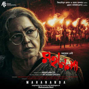 Mahananda (Original Motion Picture Soundtrack)