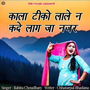 kala Tika Lale Ne Kade Laag Ja Nazar
