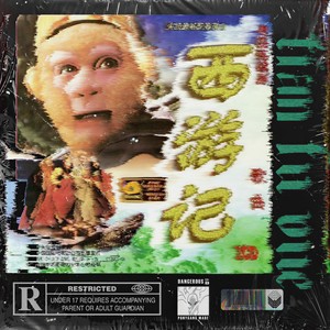 SOLD//天府乐Pt.2*