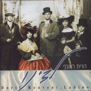 Mama, Yo Lo Tengo Visto