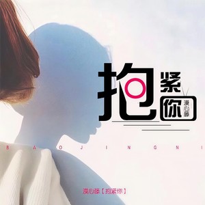 有你就很幸福