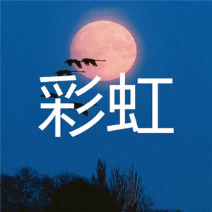 旧梦一场 (吃鸡版)