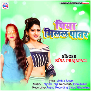 Piya Milal Patar - Single