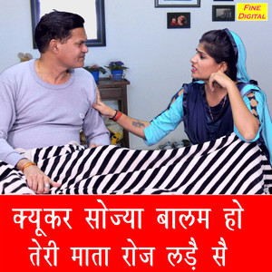 Rekha Garg - Kyukar Sojya Balam Ho Teri Mata Roj Lade Se