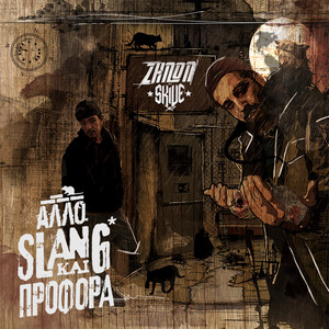 Allo Slang Kai Profora (Explicit)