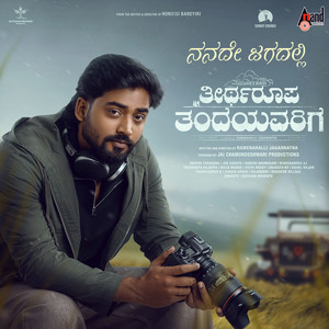 Nanade Jagadalli (From 