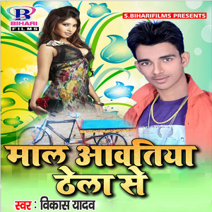 Maal Aawatiya Thela Se