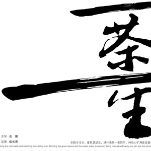 清风明月封面