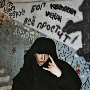 твои глаза (Explicit)