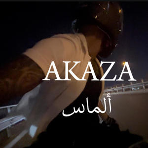 ‏ألماس (Explicit)