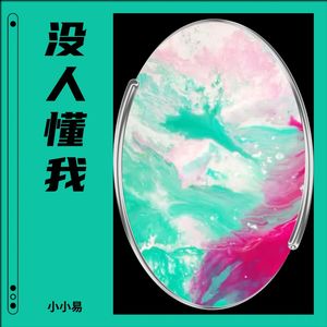 其实我真的真的爱你 (Live)