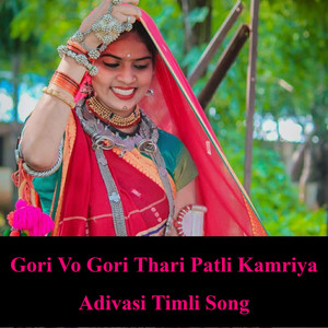 Gori Vo Gori Thari Patli Kamriya Adivasi Timli Song