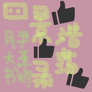 四景浩荡录 (纯女声)
