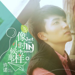 明天你就要走了