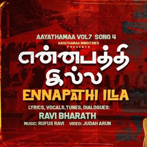 Ennapathi Illa