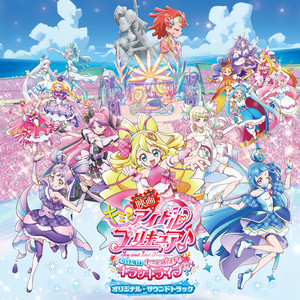 Awakening Harmony ～プリキュア！ズキューンキッスディスティニー！～
