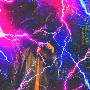 Пропускаю ток (Explicit)