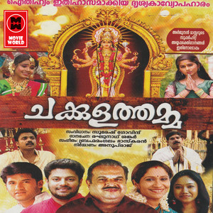 Chandrarkabimba