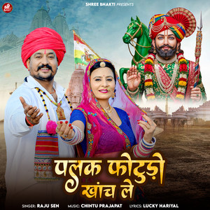 Palak Photudo Khanch Le