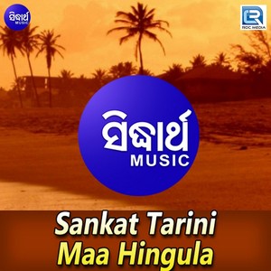 Sankat Tarini Maa Hingula