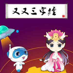 高曾祖，父而身