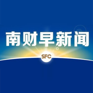 南财早新闻丨全国房价进入“万元时代”；蚂蚁集团10月29日“打新