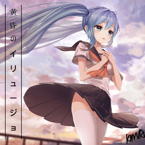 黄昏のイリュージョン (黄昏幻想)