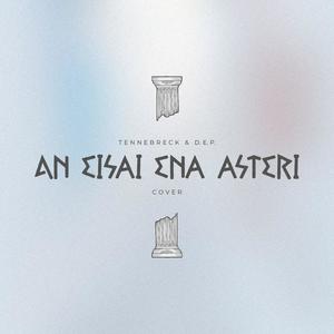 An Eisai Ena Asteri