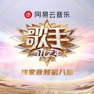 达拉崩吧 (Single Version)