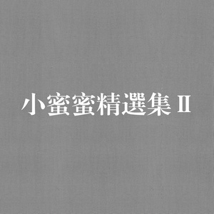 寂静深秋