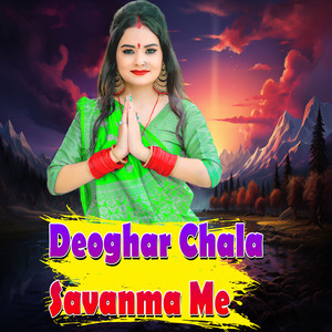 Deoghar Chala Savanma Me