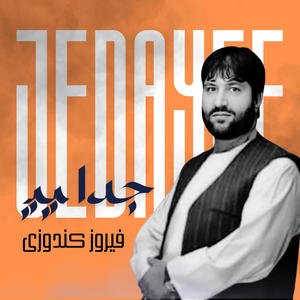 نخره های خرامان دمبوره میده میده