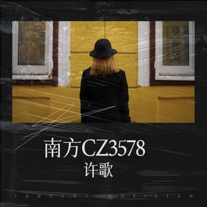 漫漫人生路，相知有几人