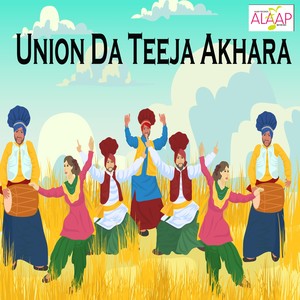 Union Da Teeja Akhara