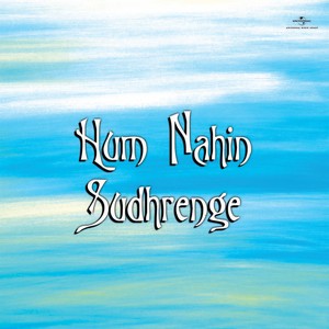 Chand Le Aya Rani (Hum Nahin Sudhrenge / Soundtrack Version)
