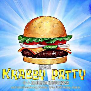 蟹黄堡（prod.by Kiyoto)