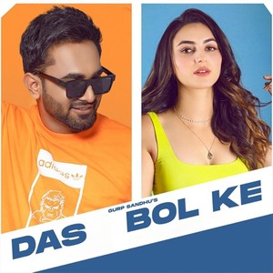 Das Bol Ke