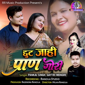 Chhut Jahi Pran Gori
