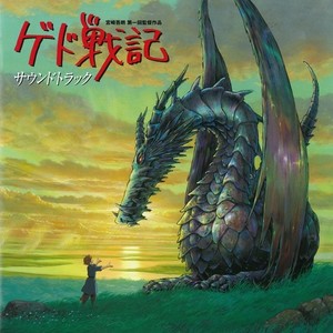異変～竜 (Cataclysm - Dragon)