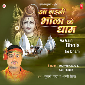 Aa Gaini Bhola Ke Dham