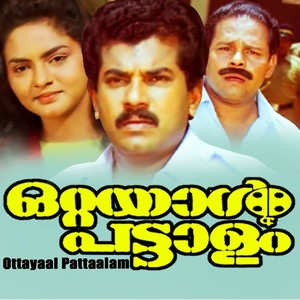 Ottayaal Pattaalam (Original Motion Picture Soundtrack)