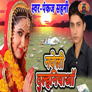 Nabeli Dulhaniya - Single