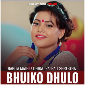 Bhuiko Dhulo