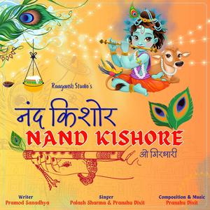 Nand Kishore (feat. Palash Sharma, Pranshu Dixit & Pramod Sanadhya)