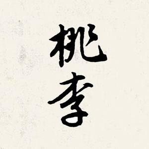 如鹿切慕溪水  (As the Deer)